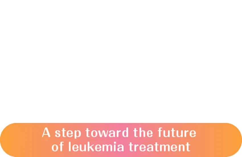 白血病治療 未来への一歩 白血病細胞株研究Glean A step toward the future of leukemia treatment